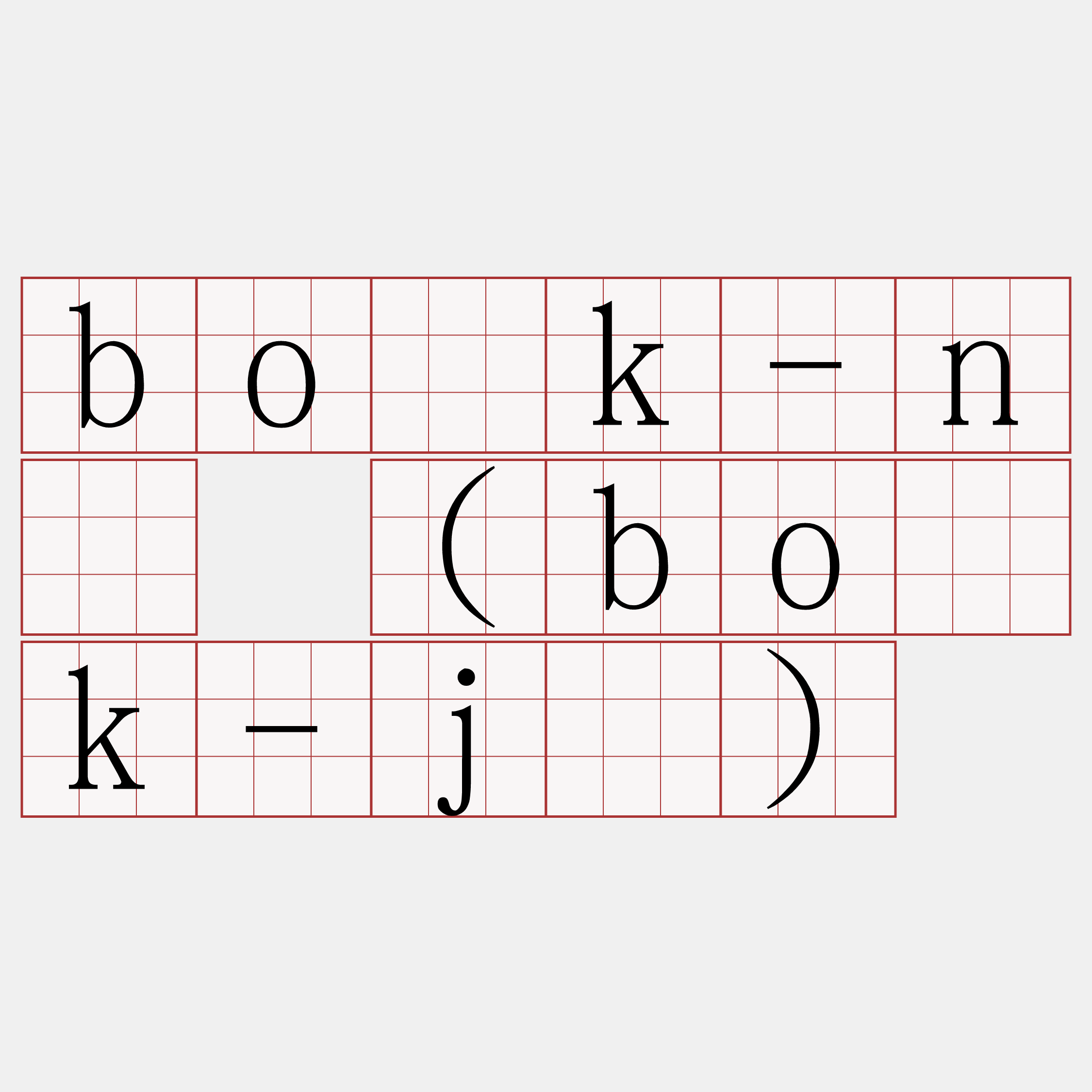 bo̍k-ní (bo̍k-jí)